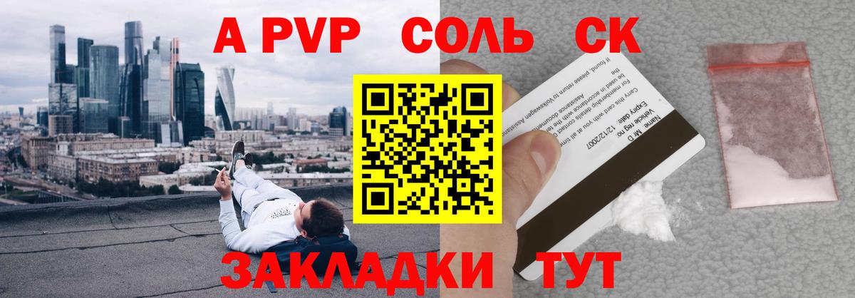 Alfa_PVP крисы CK  Вход с VPN  APVP  Alpha PVP мука  Сердобск  Альфа ПВП мука 
