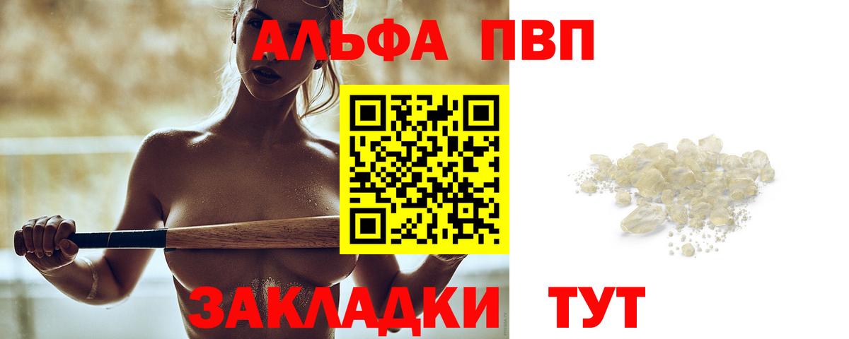 A PVP Соль Сердобск