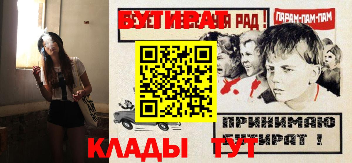 БУТИРАТ 1.4BDO Сердобск