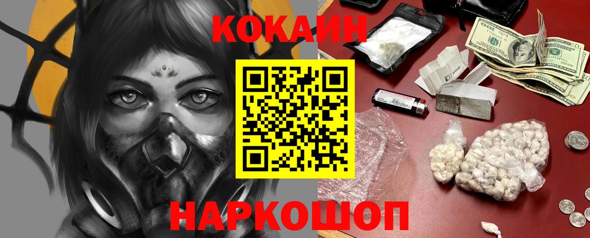 Cocaine Columbia Сердобск