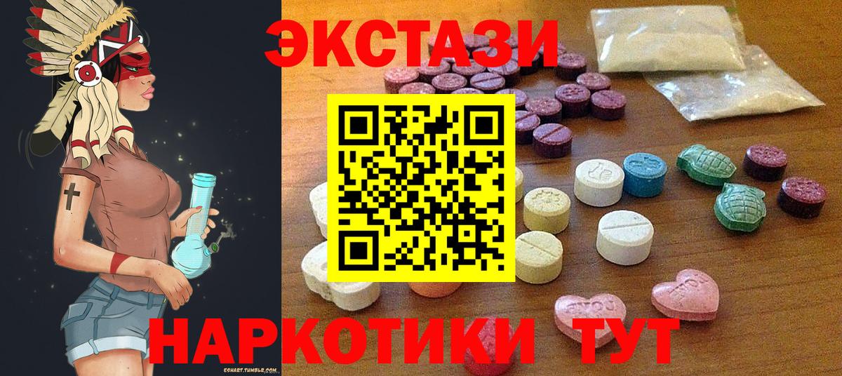Ecstasy ешки Сердобск