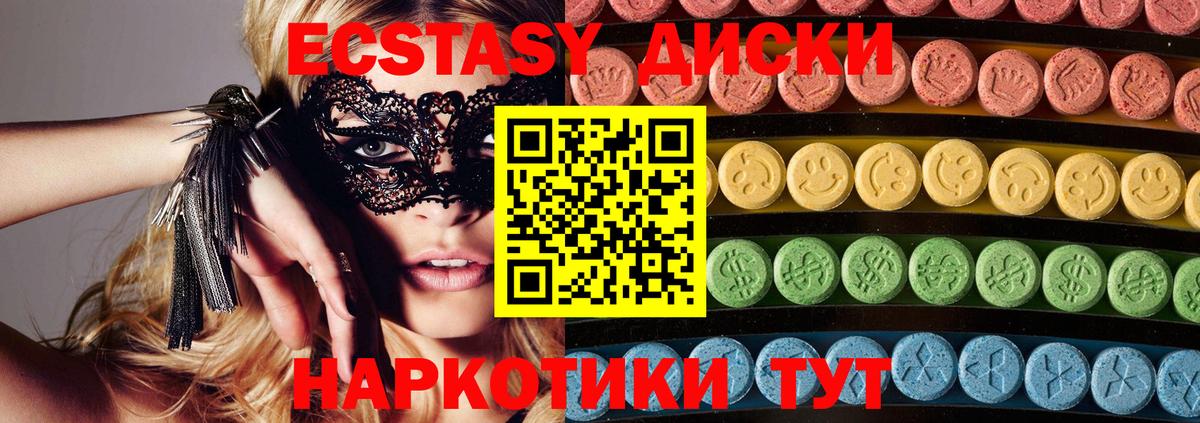 Ecstasy mix    рабочий сайт  сколько стоит  Вход с VPN  Сердобск  Ecstasy 280 MDMA 
