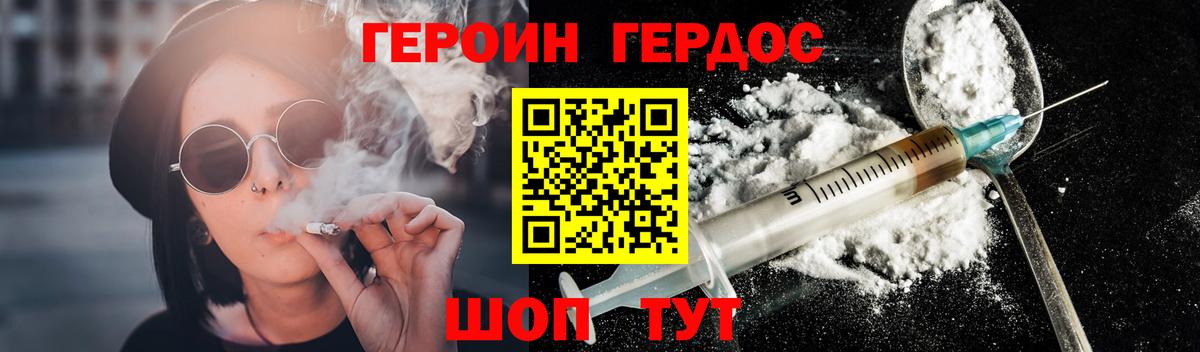 ГЕРОИН белый  ГЕРОИН  Сердобск  Вход с VPN 