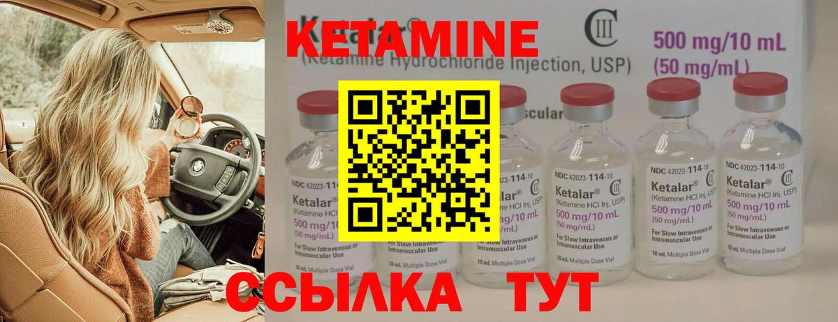 Кетамин VHQ  Вход с VPN  Сердобск 