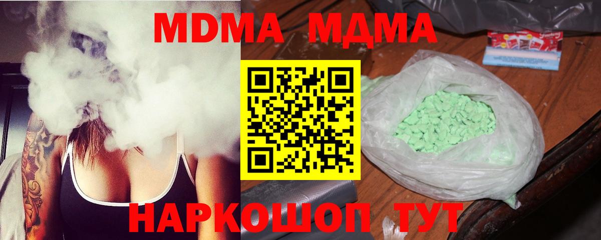 Сердобск  МДМА VHQ  Вход с VPN 