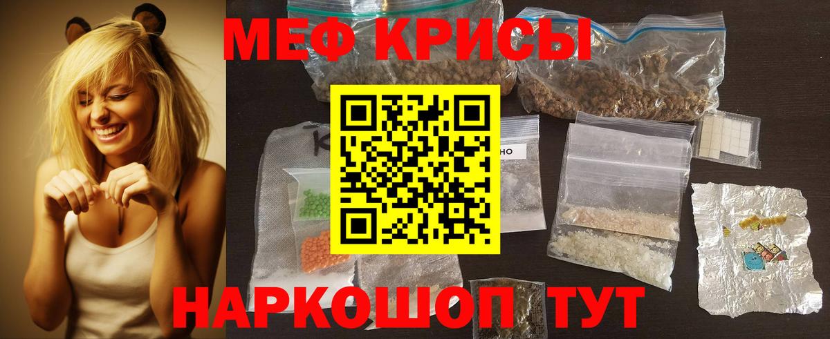 Мефедрон mephedrone  Мефедрон  Сердобск  Вход с VPN  МЕФ VHQ  Меф 
