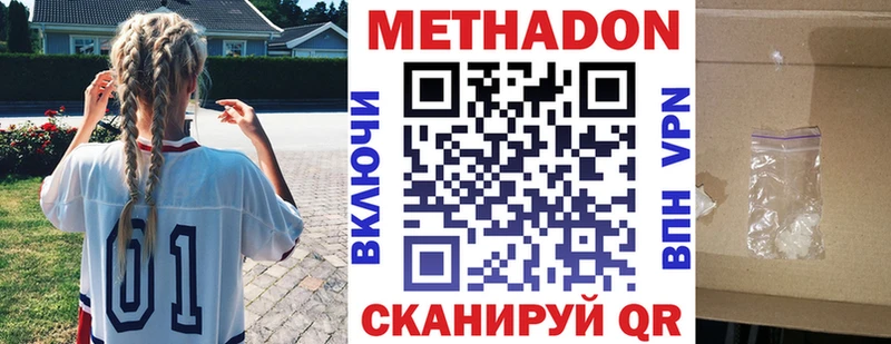 Метадон кристалл  Сердобск 
