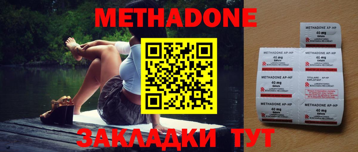 Метадон VHQ Сердобск