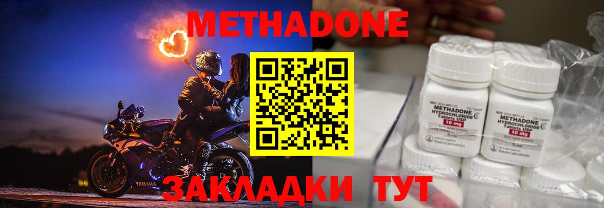 МЕТАДОН мёд  Метадон белоснежный  Вход с VPN  Сердобск 