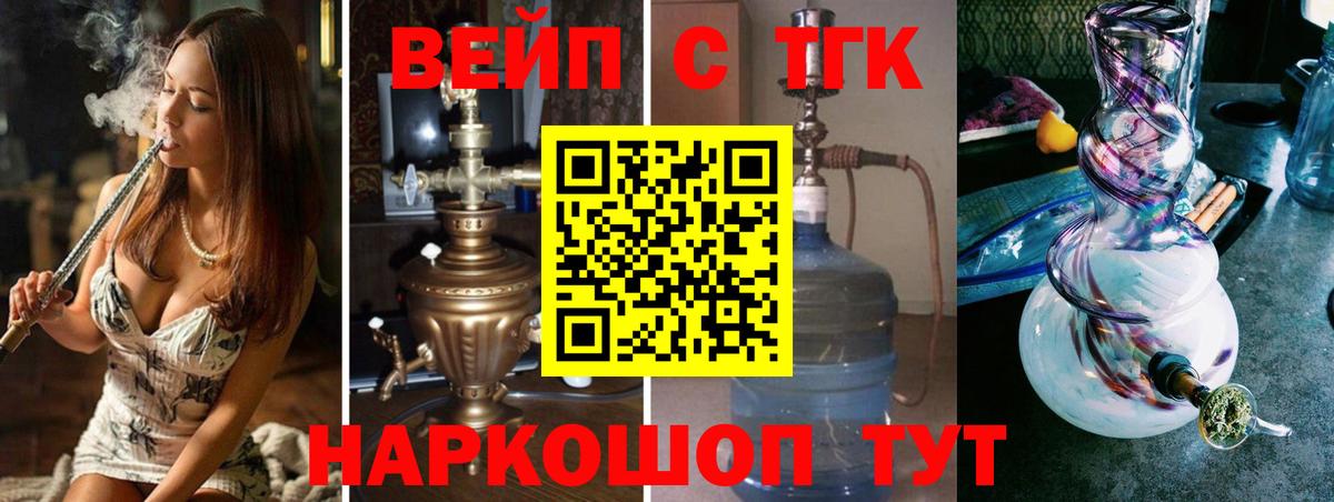 Дистиллят ТГК концентрат  ТГК гашишное масло  Вход с VPN  Сердобск 
