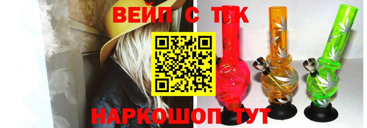 ТГК жижа Сердобск