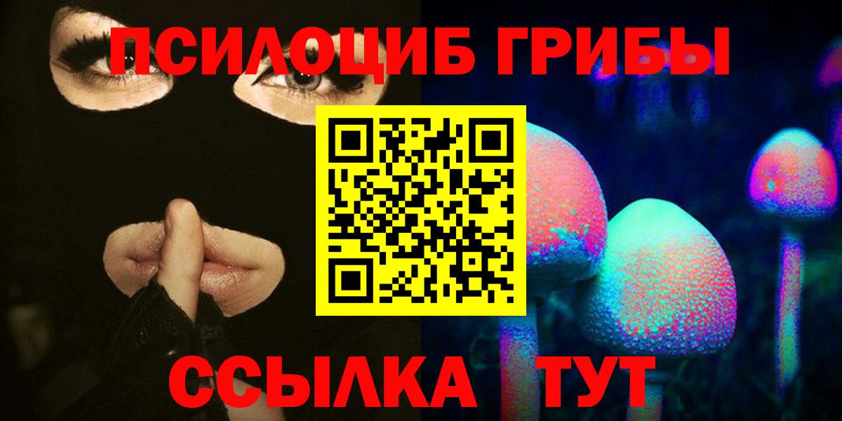 Галлюциногенные грибы ЛСД  Псилоцибиновые грибы ЛСД  Вход с VPN  Сердобск 